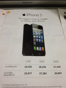 iphone5123