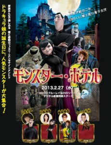 hotel transylvania